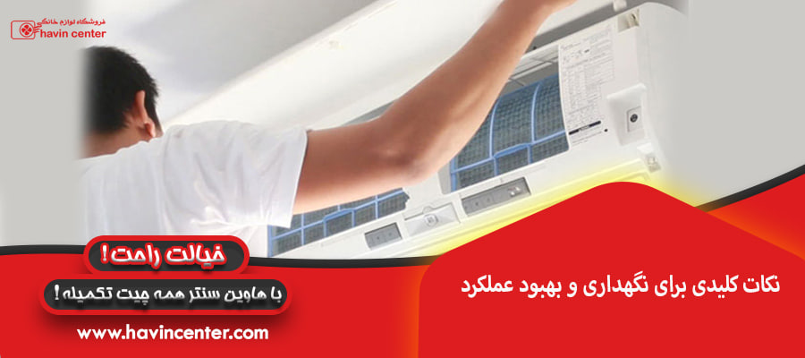 Key tips for maintaining and improving performance